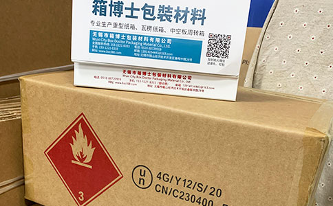 危險品防疫物資紙箱 源頭好貨