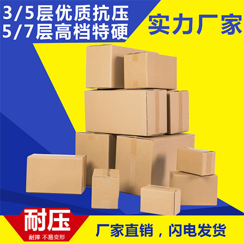瓦楞紙箱印刷版面設計注意事項
