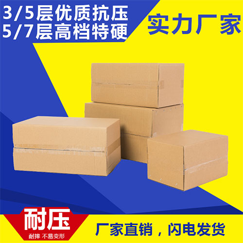 你會辨別紙箱的質量是否達標嗎？